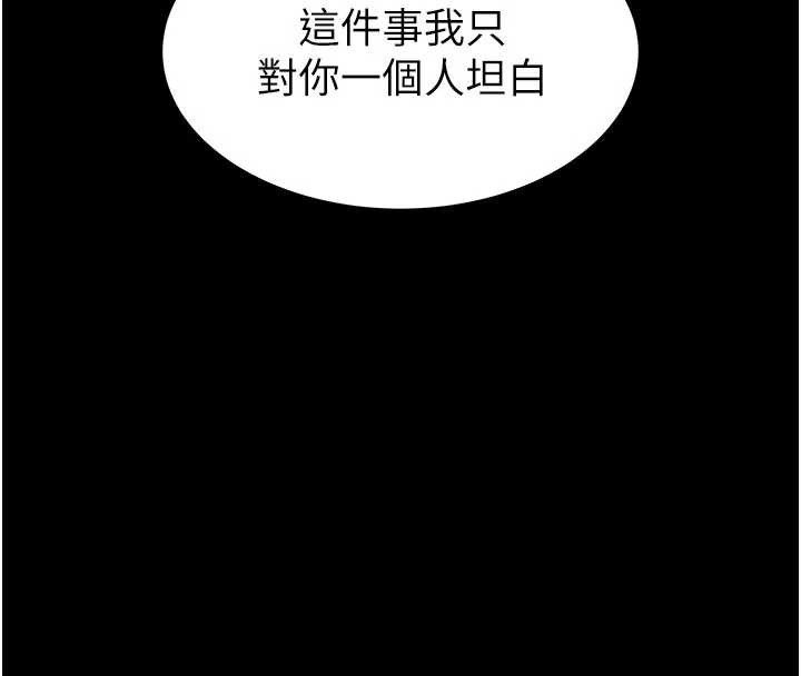 《末日鵰堡》漫画 第51話-被迫在家人面前肛交