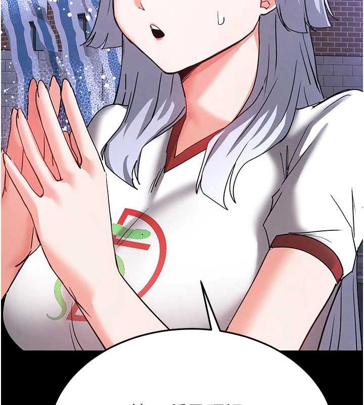 《末日鵰堡》漫画 第51話-被迫在家人面前肛交