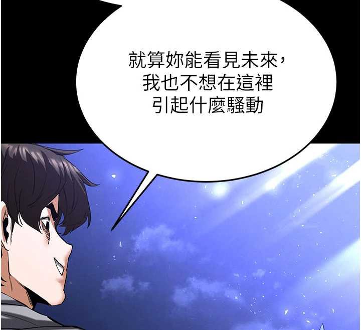 《末日鵰堡》漫画 第51話-被迫在家人面前肛交