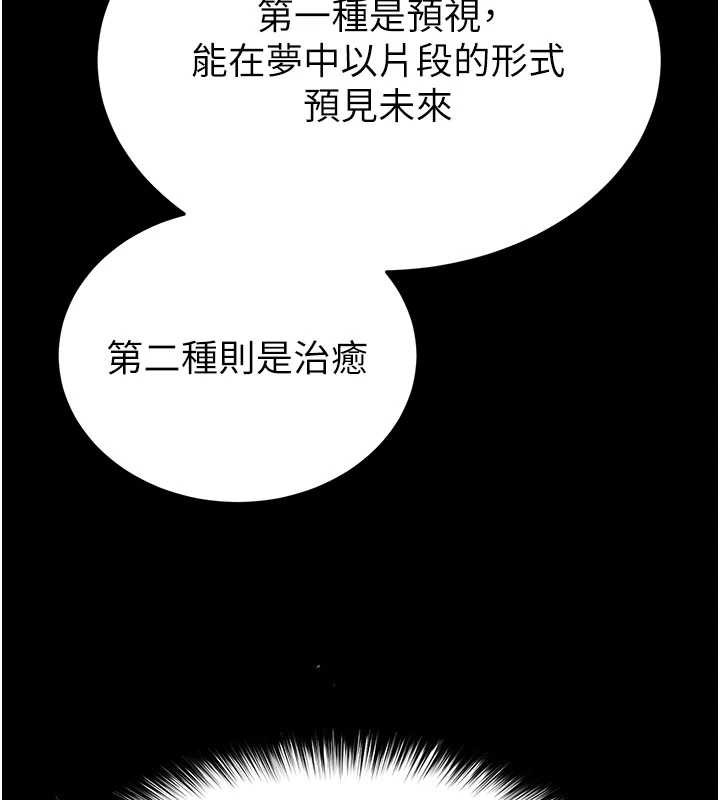 《末日鵰堡》漫画 第51話-被迫在家人面前肛交