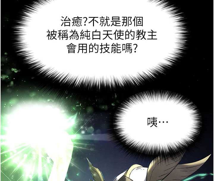 《末日鵰堡》漫画 第51話-被迫在家人面前肛交