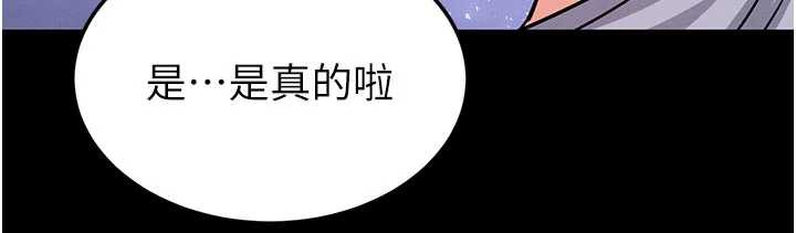 《末日鵰堡》漫画 第51話-被迫在家人面前肛交