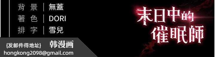 《末日鵰堡》漫画 第51話-被迫在家人面前肛交