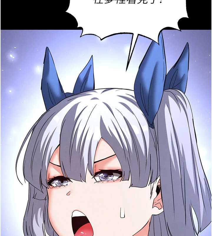 《末日鵰堡》漫画 第52話-遭受蹂躪的蘿莉新娘