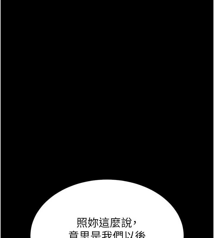 《末日鵰堡》漫画 第52話-遭受蹂躪的蘿莉新娘