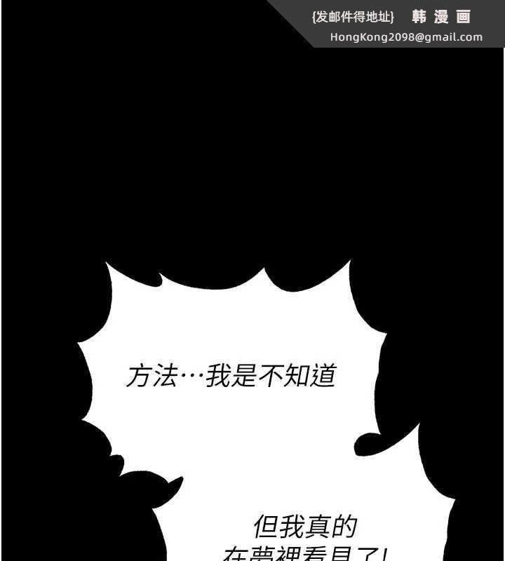 《末日鵰堡》漫画 第52話-遭受蹂躪的蘿莉新娘