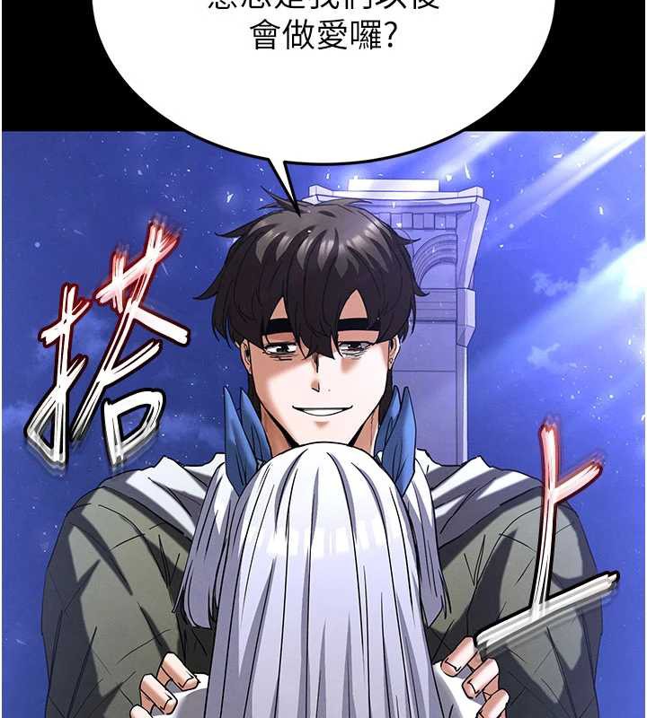 《末日鵰堡》漫画 第52話-遭受蹂躪的蘿莉新娘