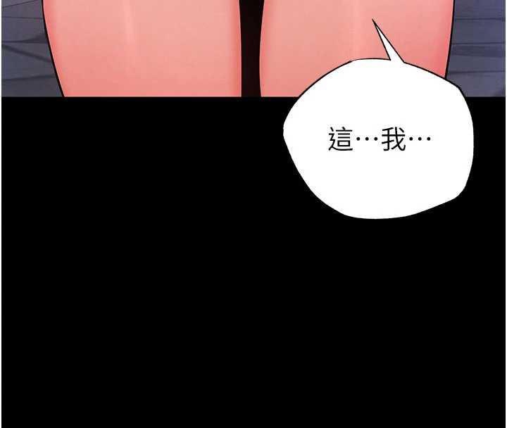 《末日鵰堡》漫画 第52話-遭受蹂躪的蘿莉新娘