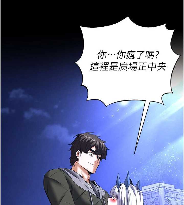 《末日鵰堡》漫画 第52話-遭受蹂躪的蘿莉新娘