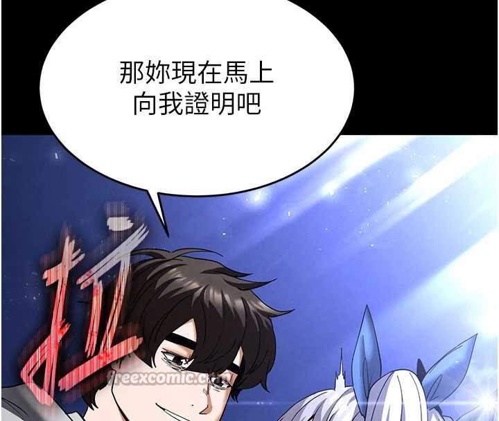 《末日鵰堡》漫画 第52話-遭受蹂躪的蘿莉新娘