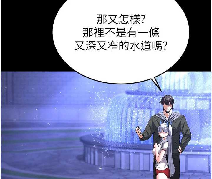 《末日鵰堡》漫画 第52話-遭受蹂躪的蘿莉新娘