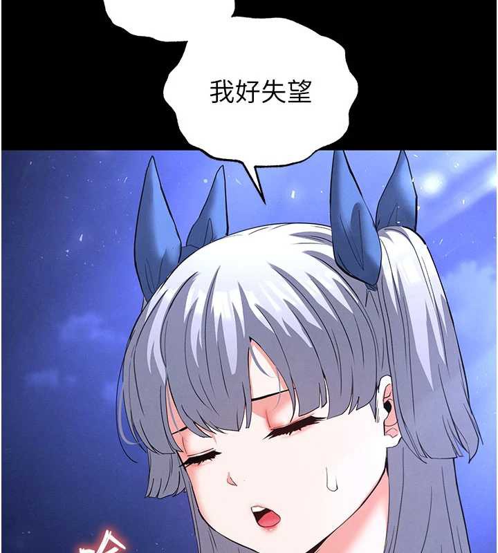 《末日鵰堡》漫画 第52話-遭受蹂躪的蘿莉新娘