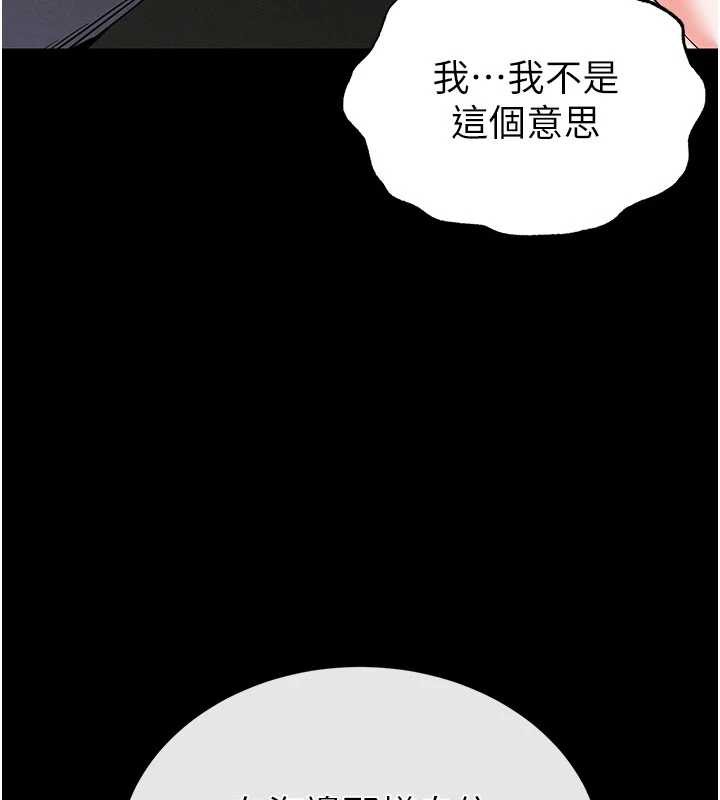 《末日鵰堡》漫画 第52話-遭受蹂躪的蘿莉新娘