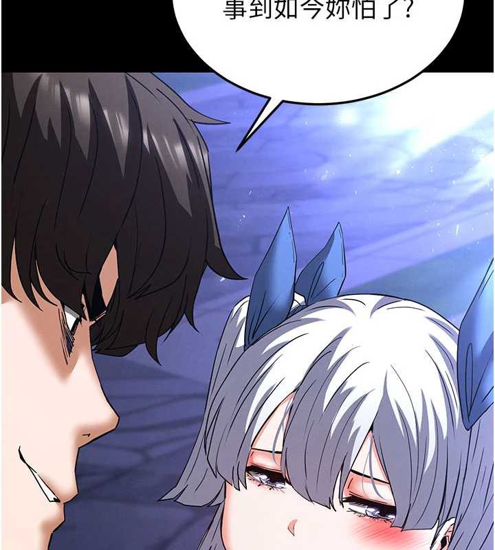 《末日鵰堡》漫画 第52話-遭受蹂躪的蘿莉新娘