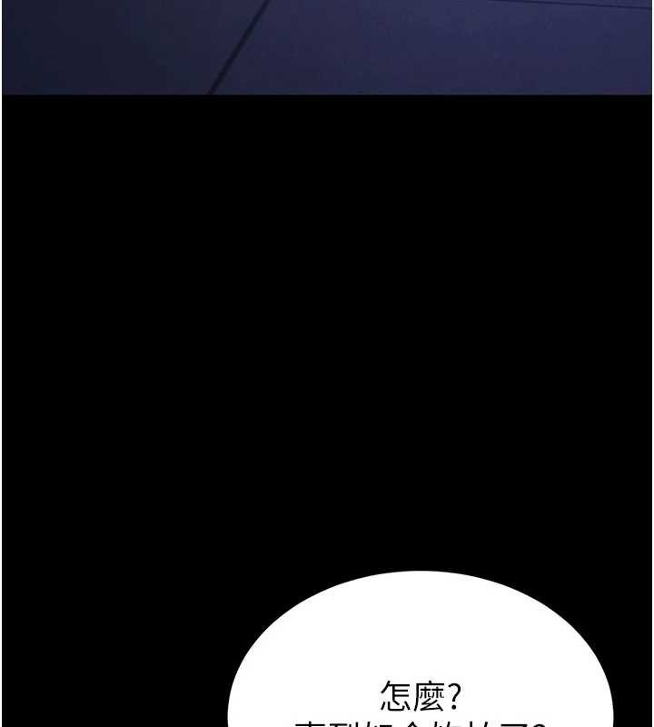 《末日鵰堡》漫画 第52話-遭受蹂躪的蘿莉新娘