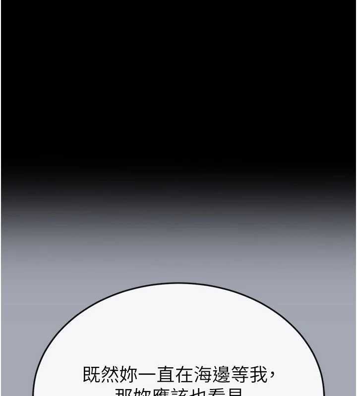 《末日鵰堡》漫画 第52話-遭受蹂躪的蘿莉新娘