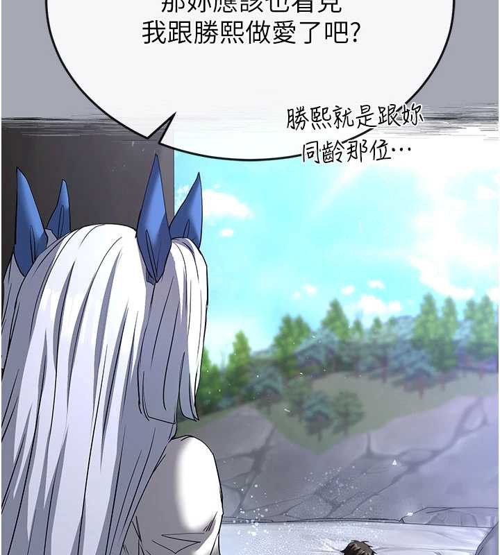 《末日鵰堡》漫画 第52話-遭受蹂躪的蘿莉新娘