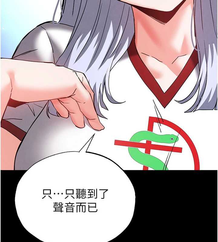 《末日鵰堡》漫画 第52話-遭受蹂躪的蘿莉新娘