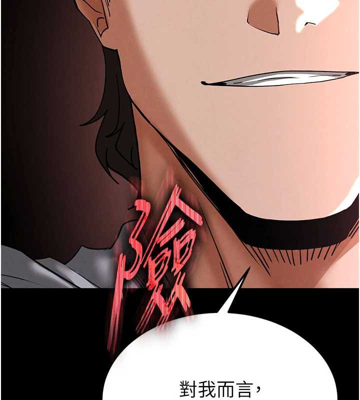 《末日鵰堡》漫画 第52話-遭受蹂躪的蘿莉新娘