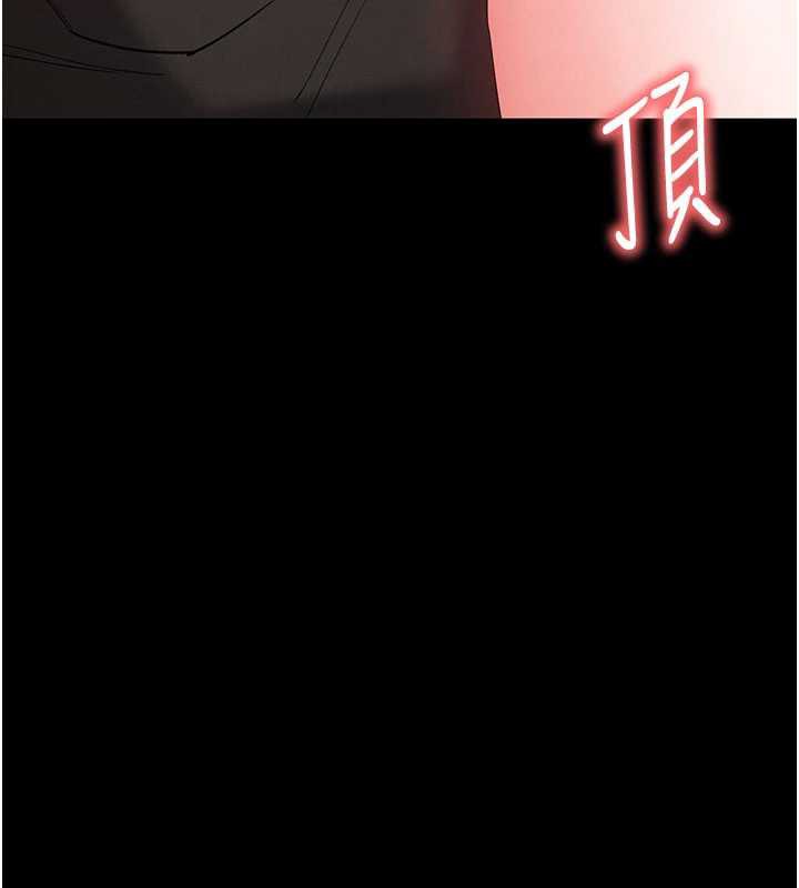 《末日鵰堡》漫画 第52話-遭受蹂躪的蘿莉新娘