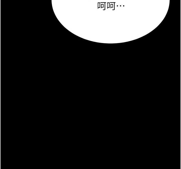 《末日鵰堡》漫画 第52話-遭受蹂躪的蘿莉新娘