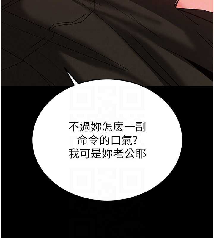 《末日鵰堡》漫画 第52話-遭受蹂躪的蘿莉新娘