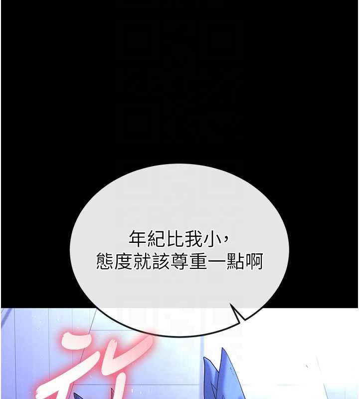 《末日鵰堡》漫画 第52話-遭受蹂躪的蘿莉新娘