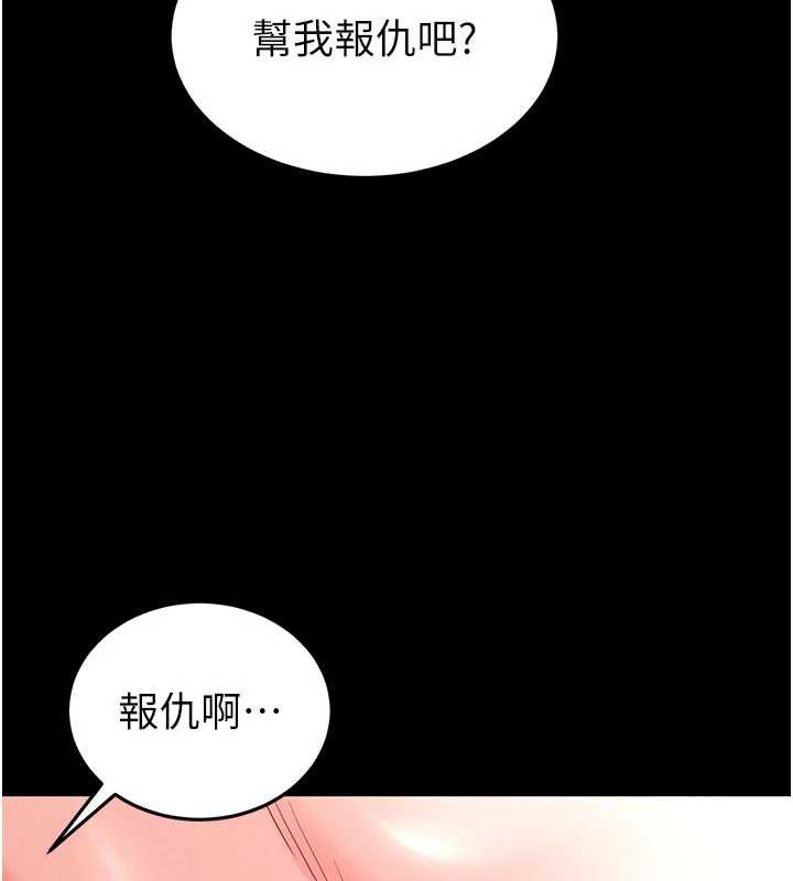 《末日鵰堡》漫画 第52話-遭受蹂躪的蘿莉新娘