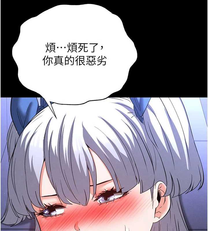 《末日鵰堡》漫画 第52話-遭受蹂躪的蘿莉新娘