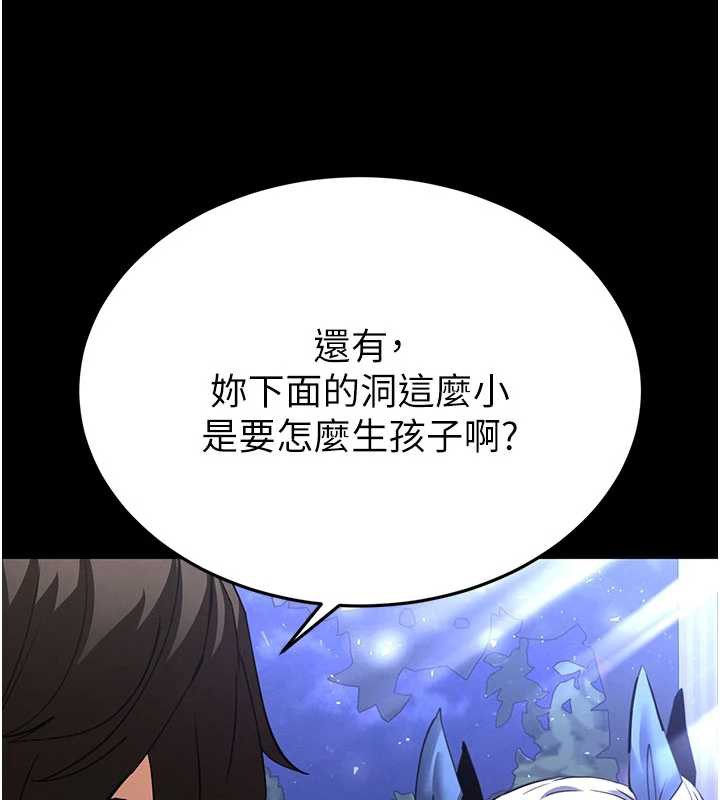 《末日鵰堡》漫画 第52話-遭受蹂躪的蘿莉新娘