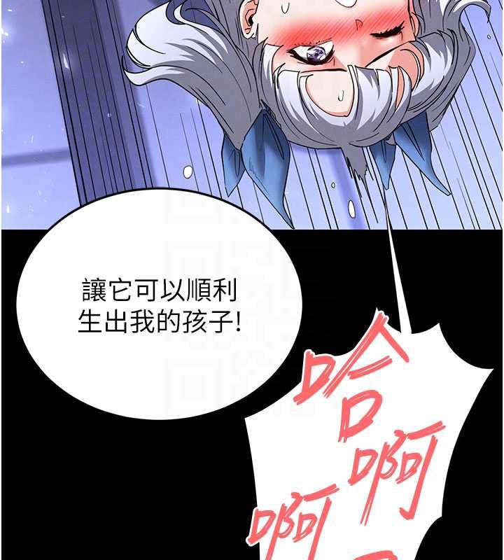 《末日鵰堡》漫画 第52話-遭受蹂躪的蘿莉新娘