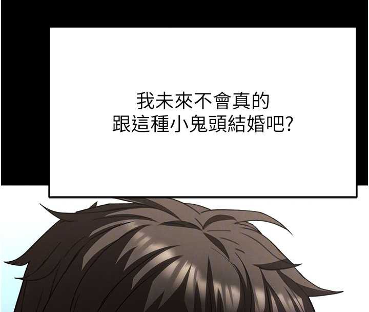 《末日鵰堡》漫画 第52話-遭受蹂躪的蘿莉新娘