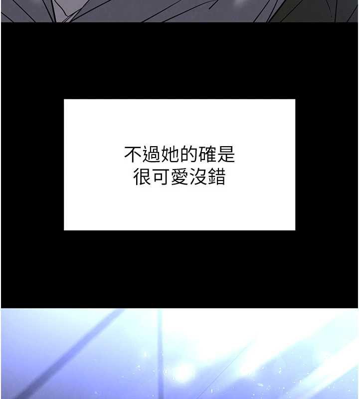 《末日鵰堡》漫画 第52話-遭受蹂躪的蘿莉新娘