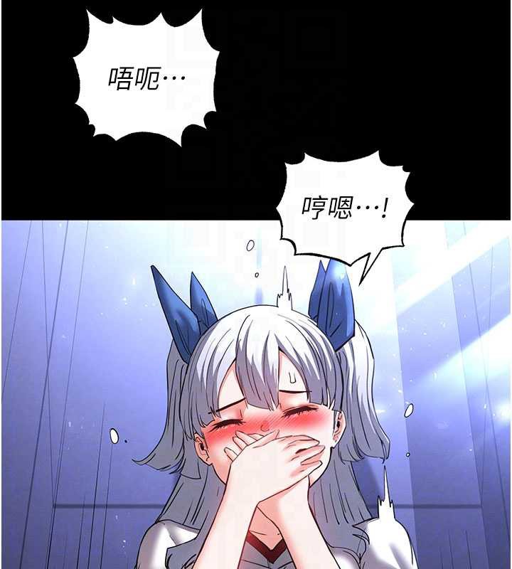 《末日鵰堡》漫画 第52話-遭受蹂躪的蘿莉新娘