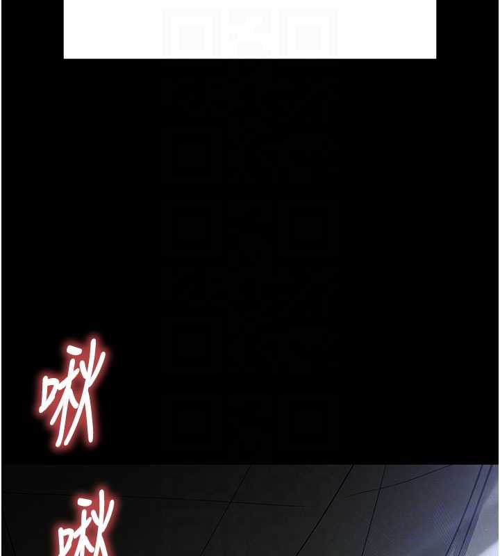 《末日鵰堡》漫画 第52話-遭受蹂躪的蘿莉新娘