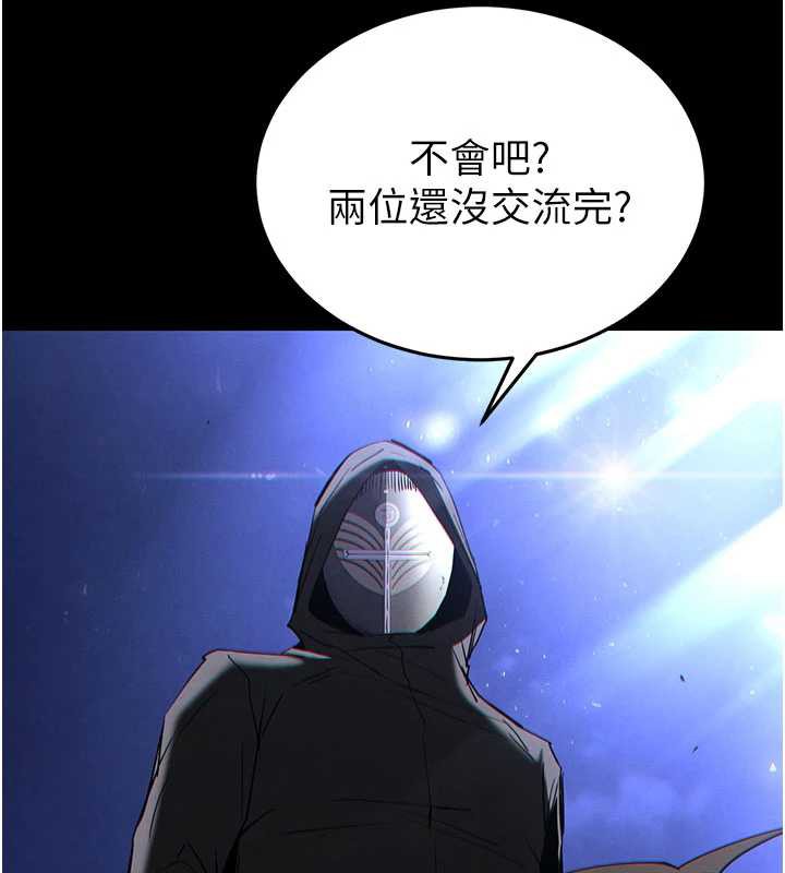 《末日鵰堡》漫画 第52話-遭受蹂躪的蘿莉新娘