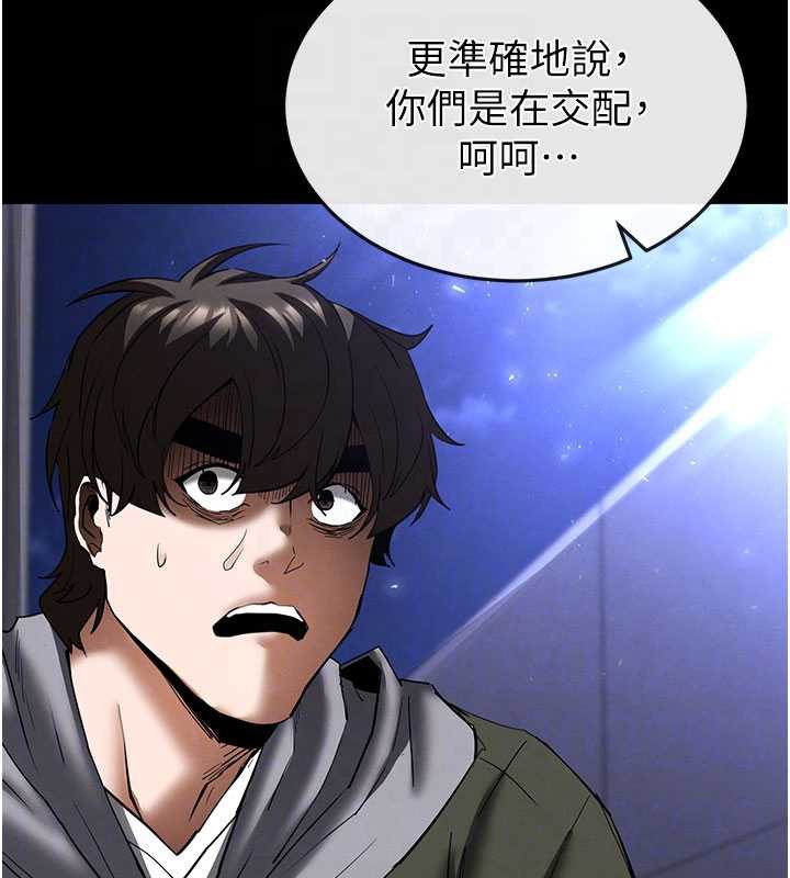 《末日鵰堡》漫画 第52話-遭受蹂躪的蘿莉新娘