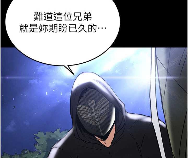 《末日鵰堡》漫画 第52話-遭受蹂躪的蘿莉新娘