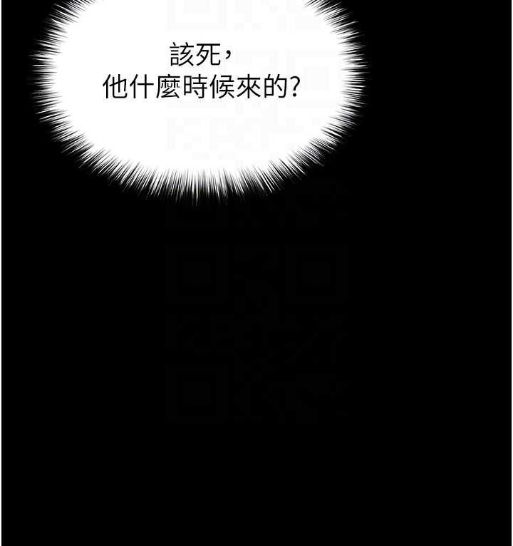 《末日鵰堡》漫画 第52話-遭受蹂躪的蘿莉新娘