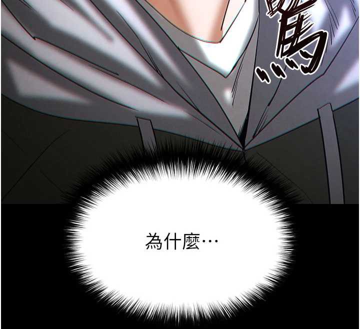 《末日鵰堡》漫画 第52話-遭受蹂躪的蘿莉新娘