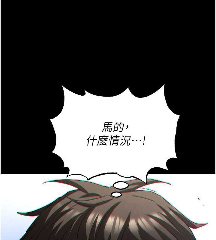 《末日鵰堡》漫画 第52話-遭受蹂躪的蘿莉新娘