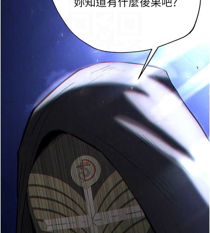 《末日鵰堡》漫画 第52話-遭受蹂躪的蘿莉新娘