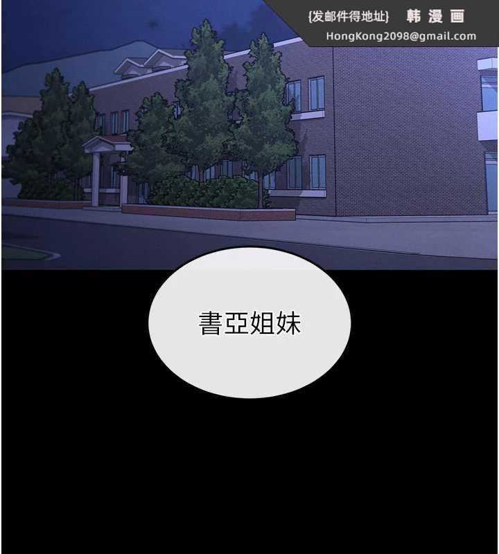 《末日鵰堡》漫画 第52話-遭受蹂躪的蘿莉新娘