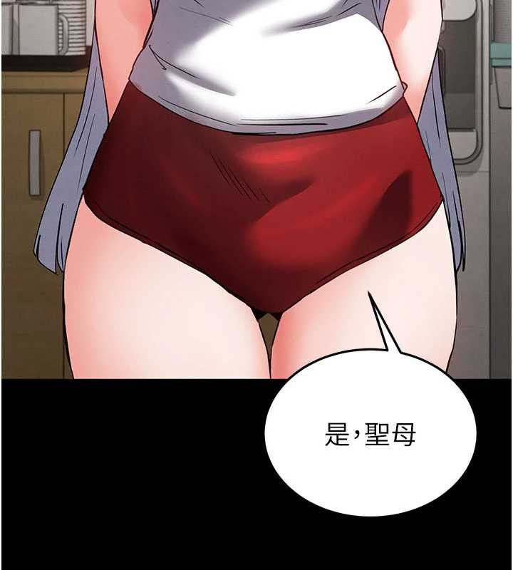 《末日鵰堡》漫画 第52話-遭受蹂躪的蘿莉新娘