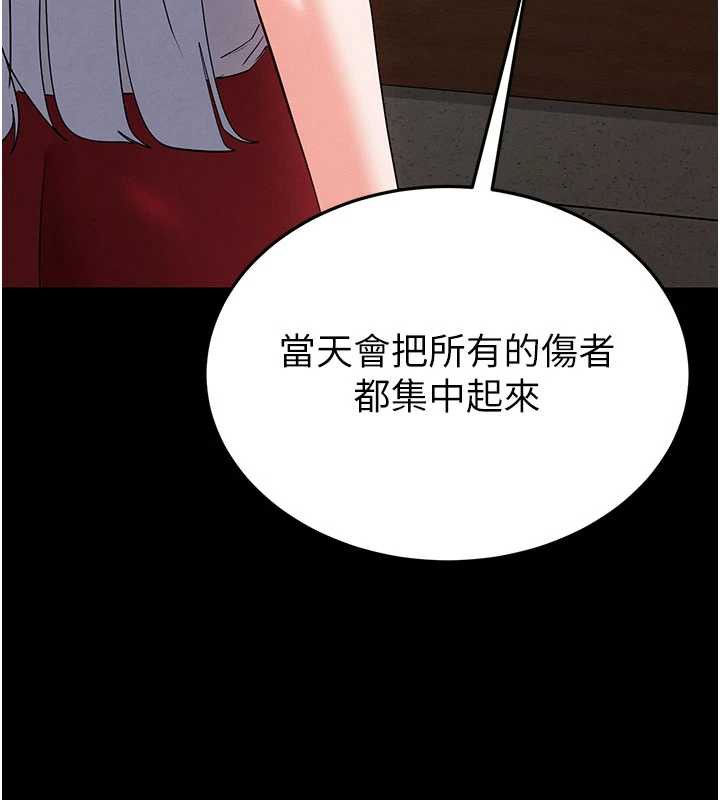 《末日鵰堡》漫画 第52話-遭受蹂躪的蘿莉新娘