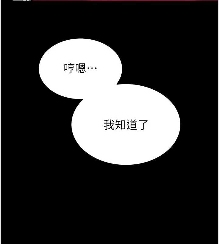 《末日鵰堡》漫画 第52話-遭受蹂躪的蘿莉新娘