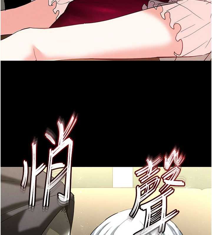 《末日鵰堡》漫画 第52話-遭受蹂躪的蘿莉新娘