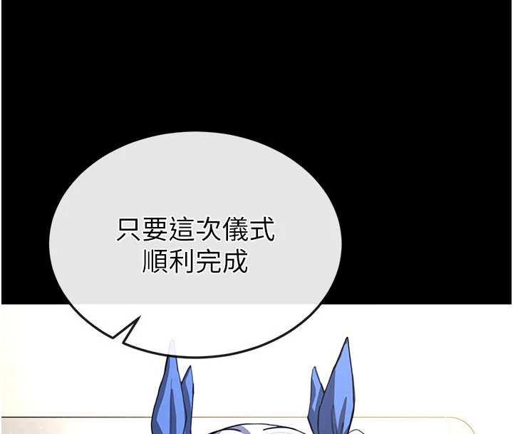 《末日鵰堡》漫画 第52話-遭受蹂躪的蘿莉新娘