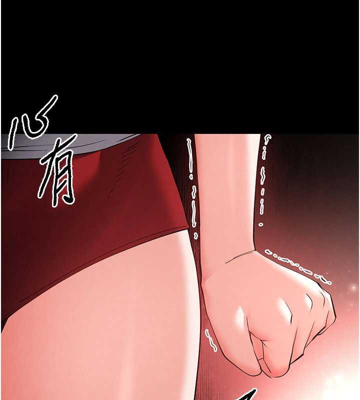 《末日鵰堡》漫画 第52話-遭受蹂躪的蘿莉新娘