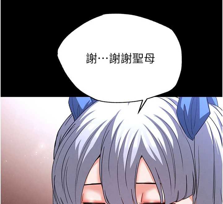 《末日鵰堡》漫画 第52話-遭受蹂躪的蘿莉新娘